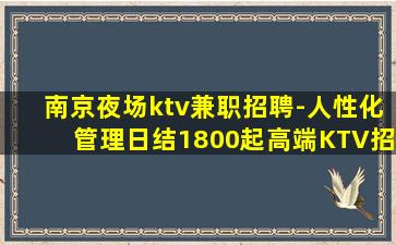 保山KTV招聘